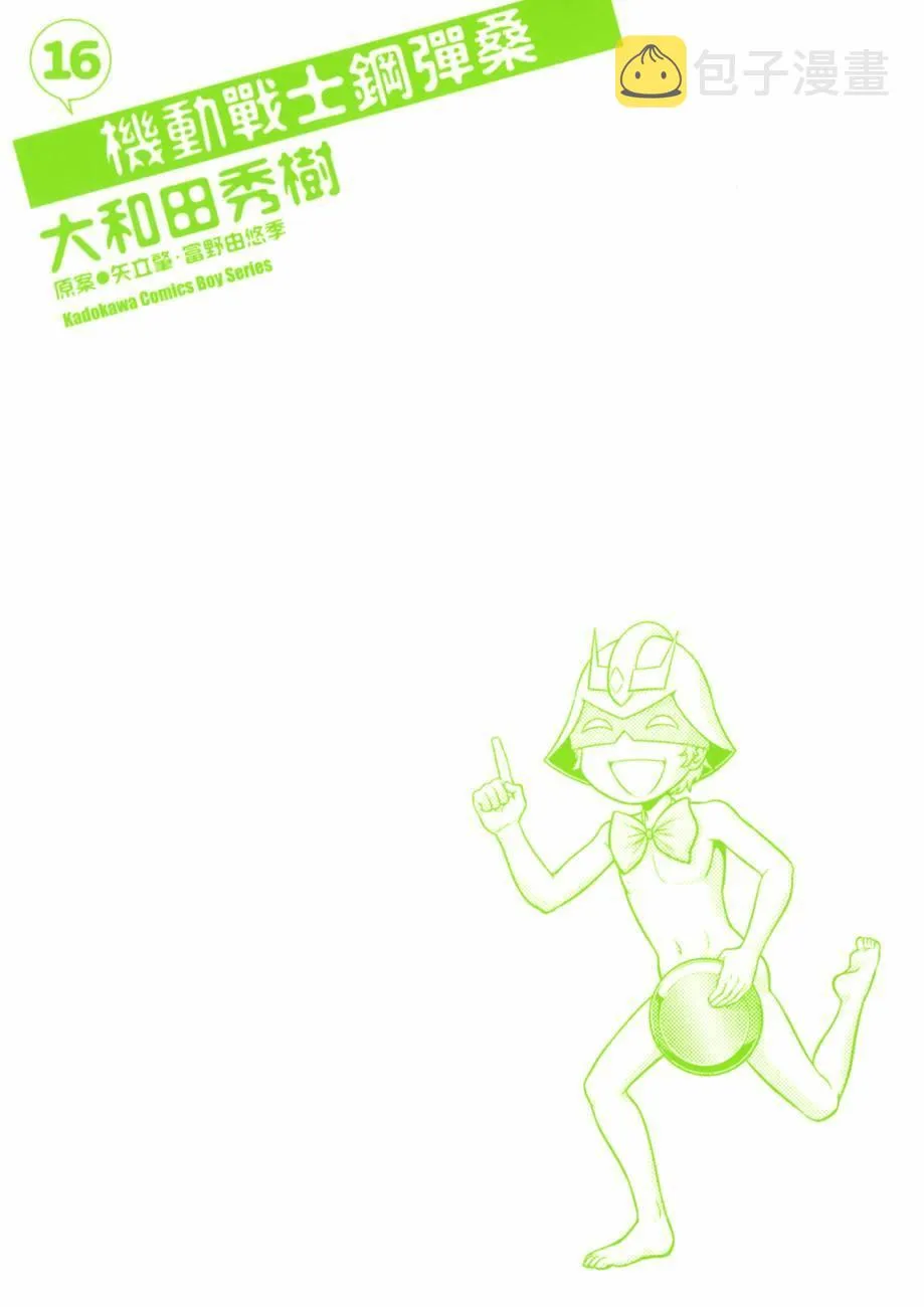 16卷 第2页
