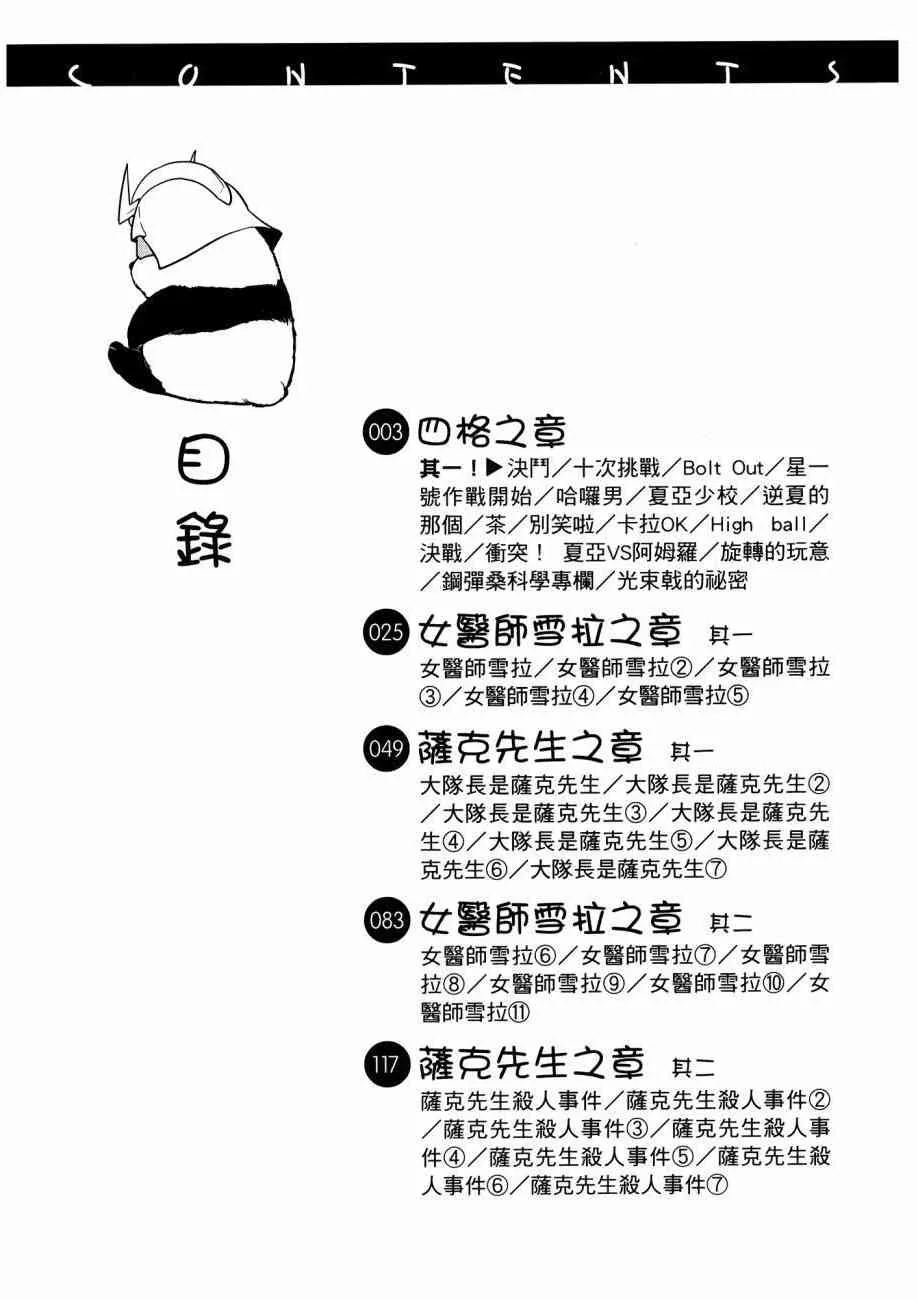 16卷 第6页