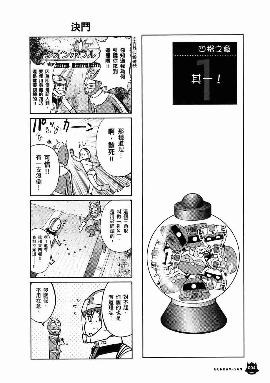 16卷 第8页
