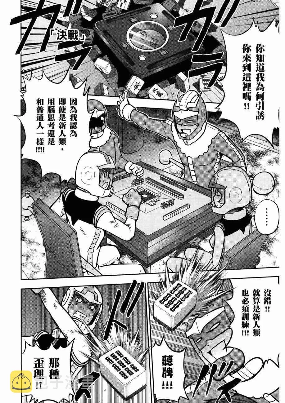 16卷 第14页