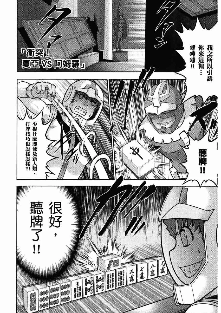 16卷 第16页