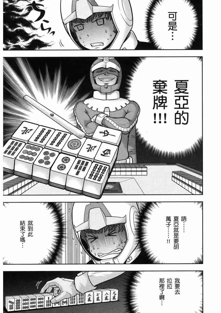 16卷 第17页