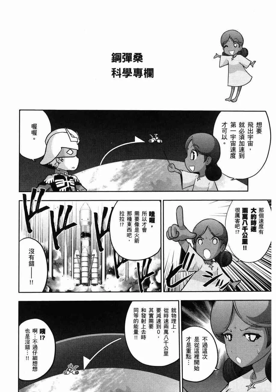 16卷 第24页