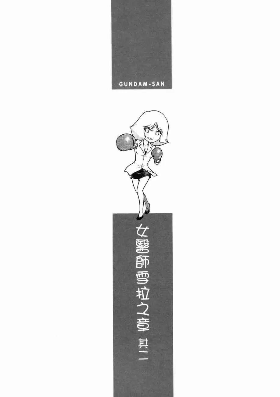 16卷 第87页