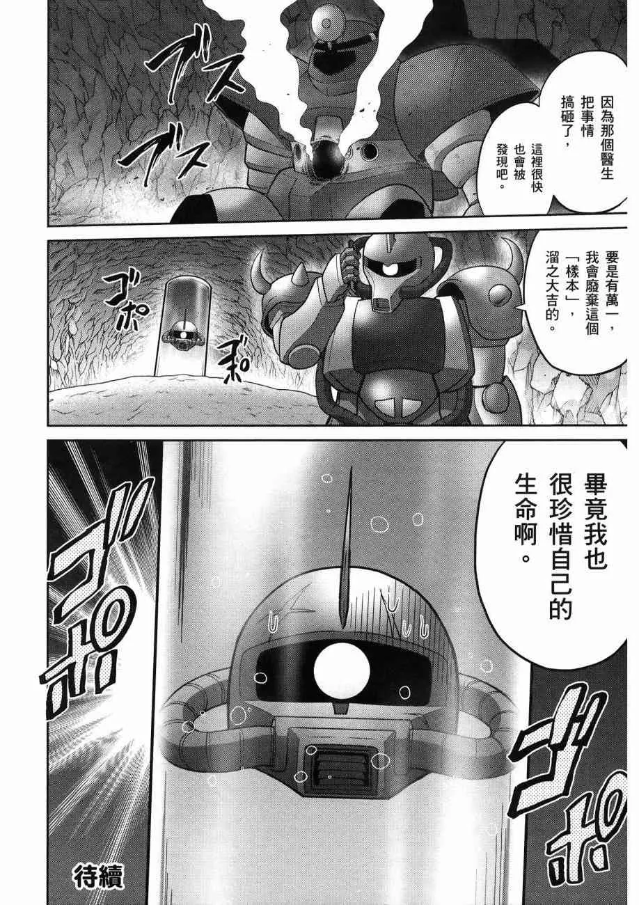 16卷 第144页