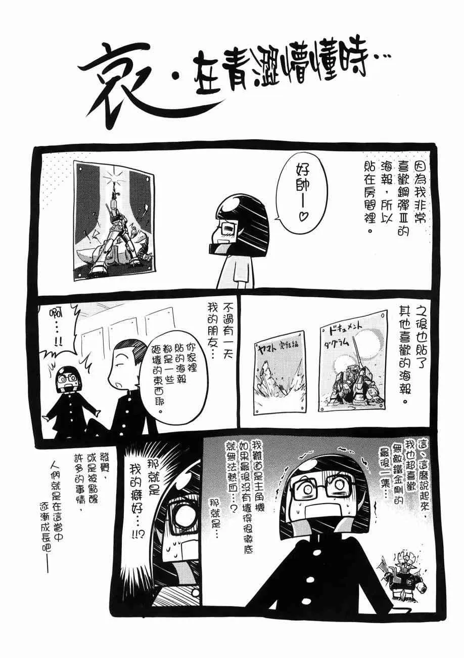 16卷 第161页