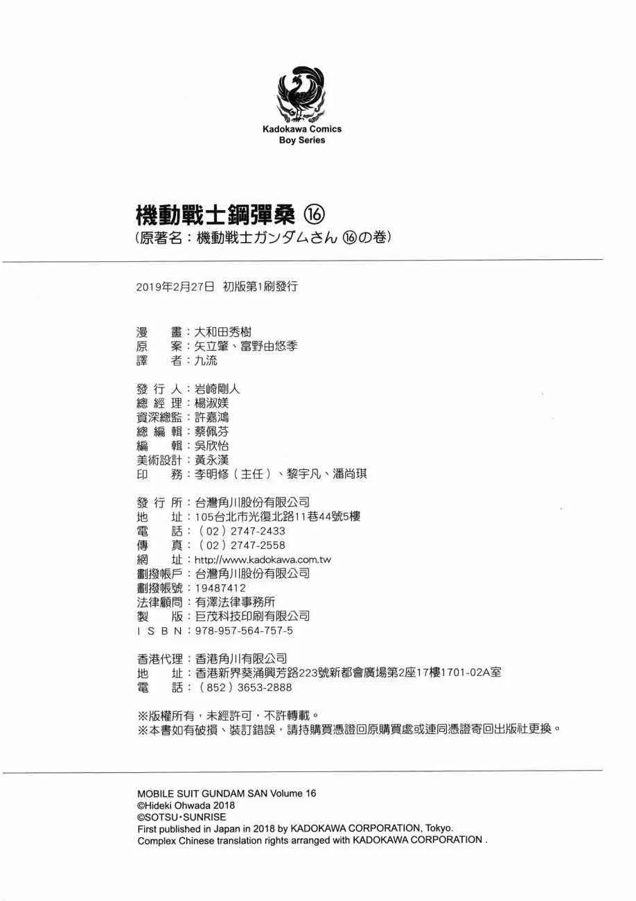 16卷 第164页