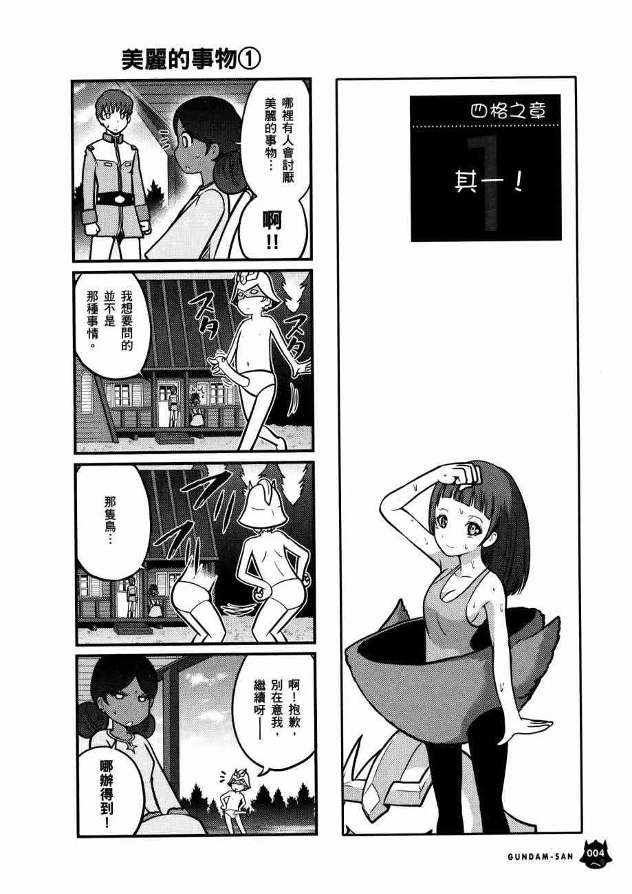 15卷 第8页