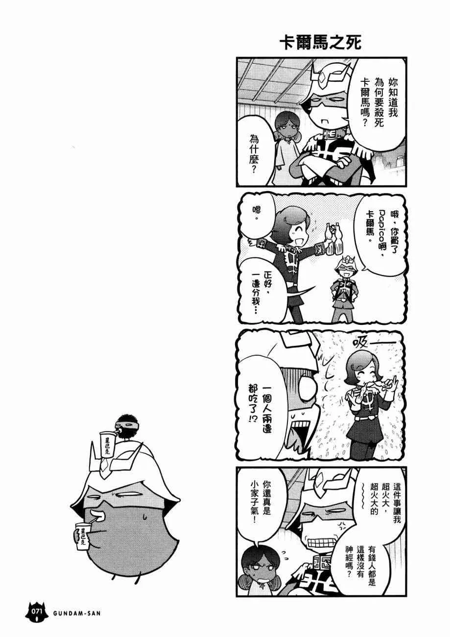 15卷 第75页