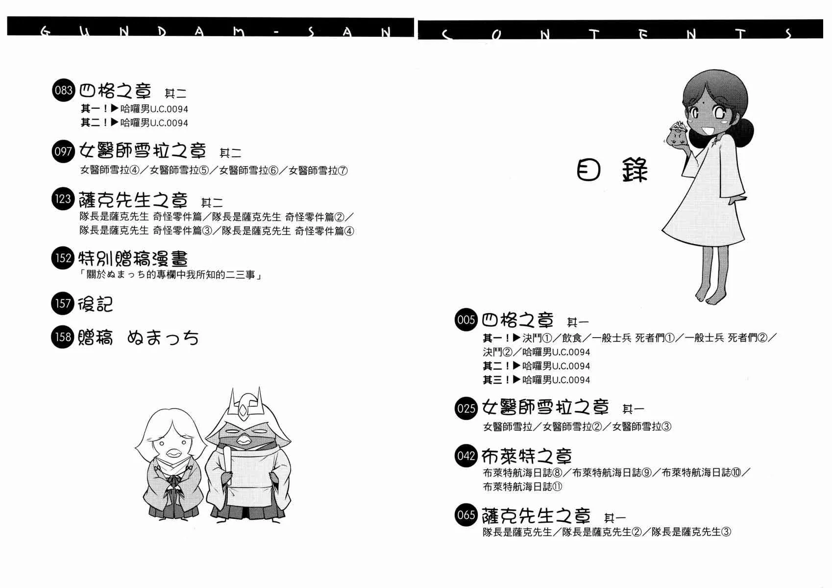 14卷 第6页