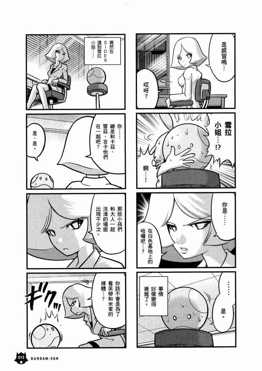 14卷 第16页