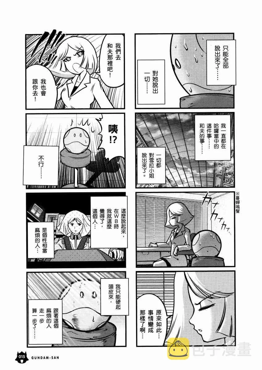 14卷 第18页