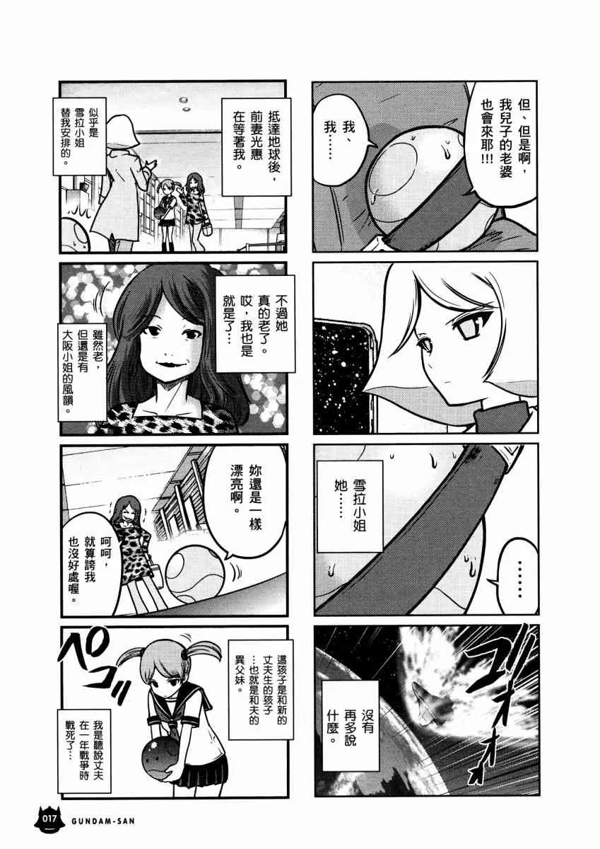 14卷 第20页