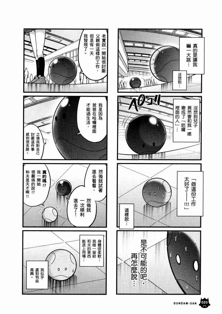 14卷 第23页