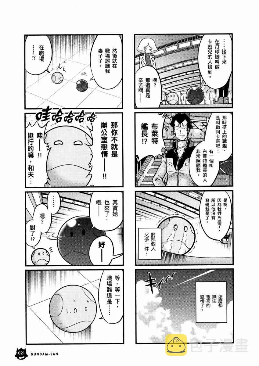14卷 第24页