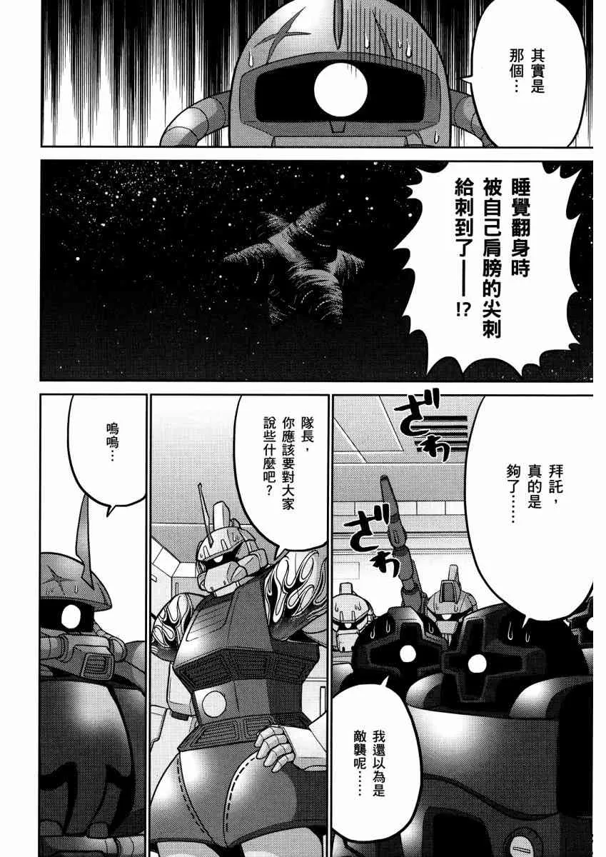 14卷 第79页
