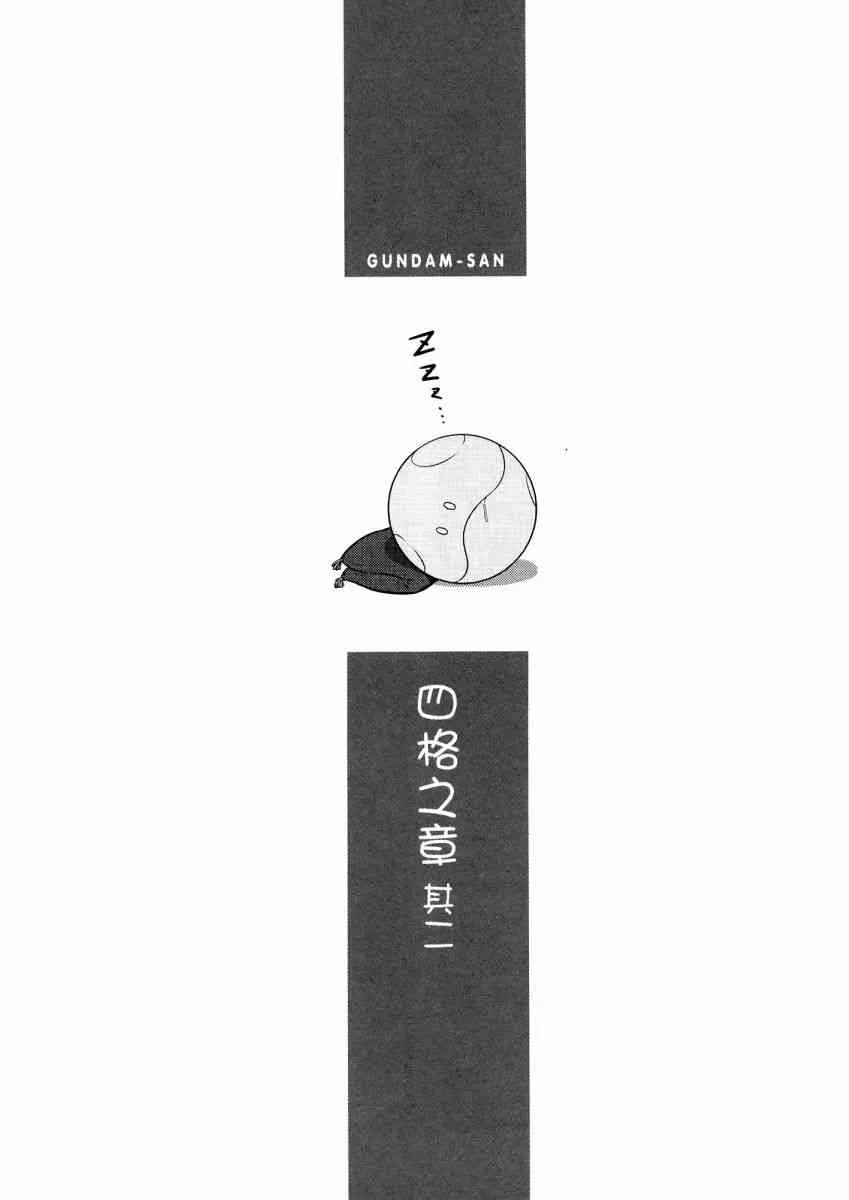 14卷 第86页