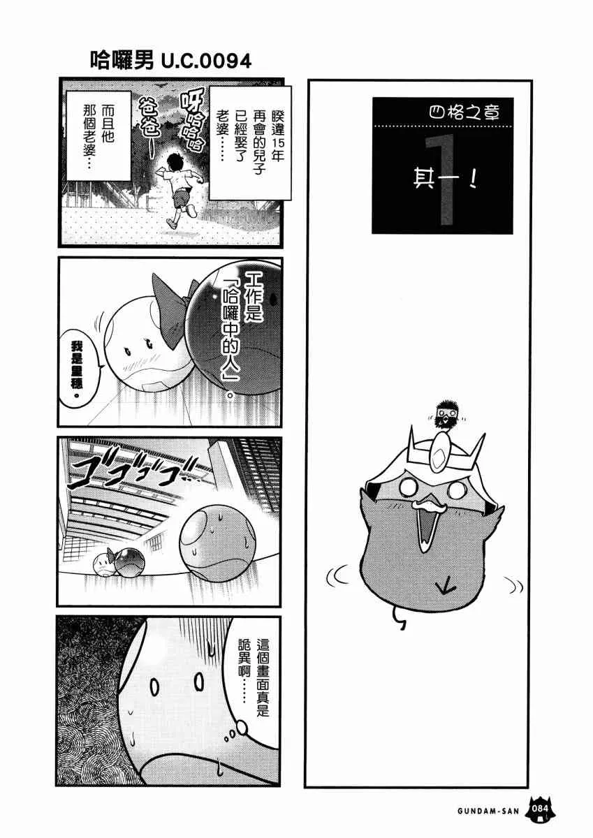 14卷 第87页
