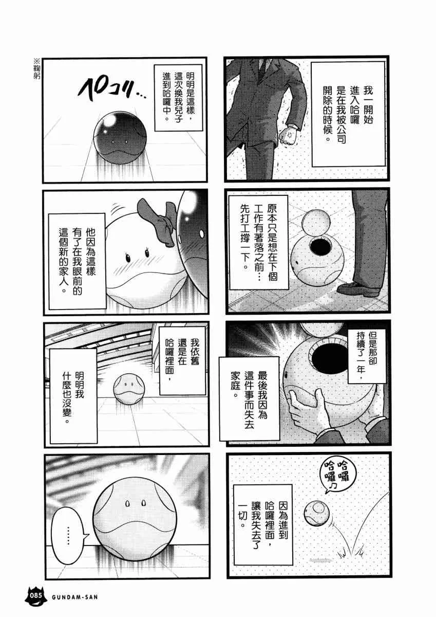 14卷 第88页