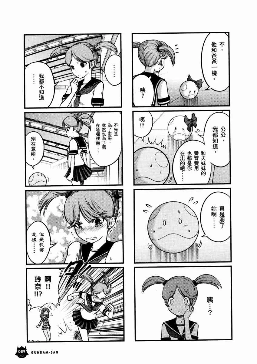 14卷 第92页