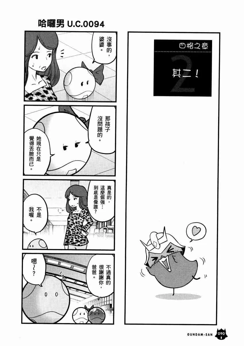 14卷 第93页