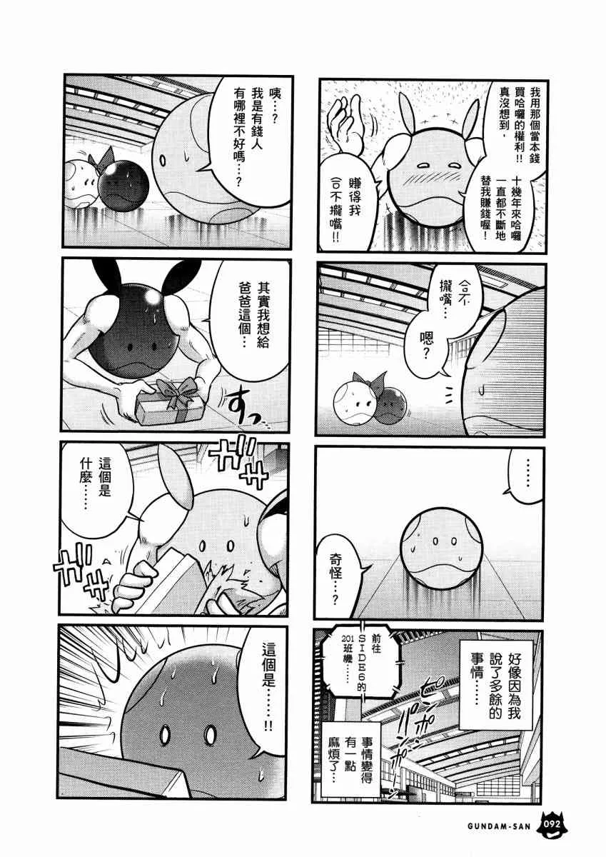 14卷 第95页