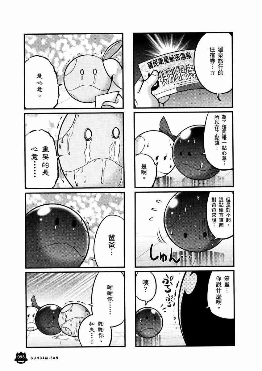 14卷 第96页