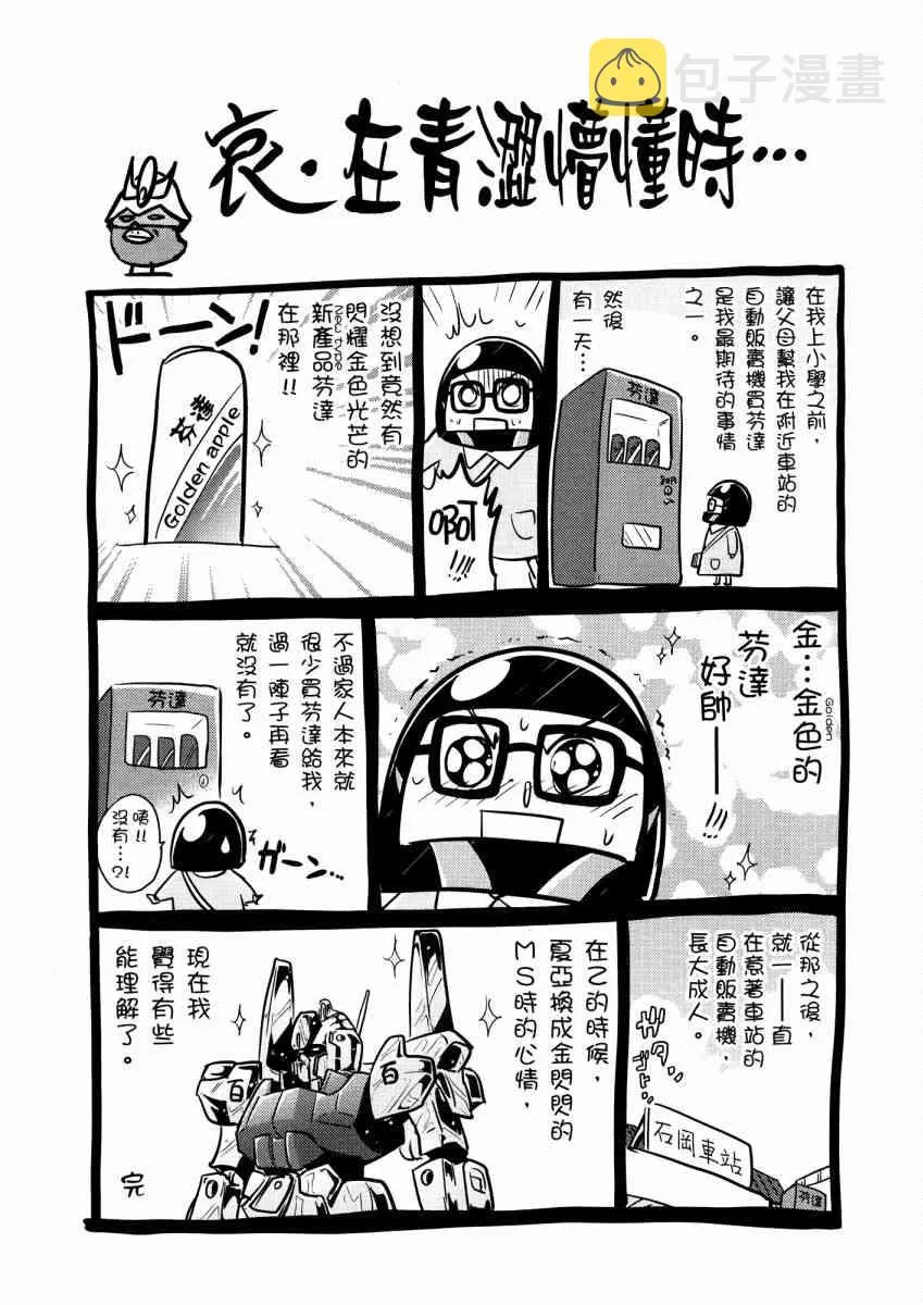 14卷 第158页