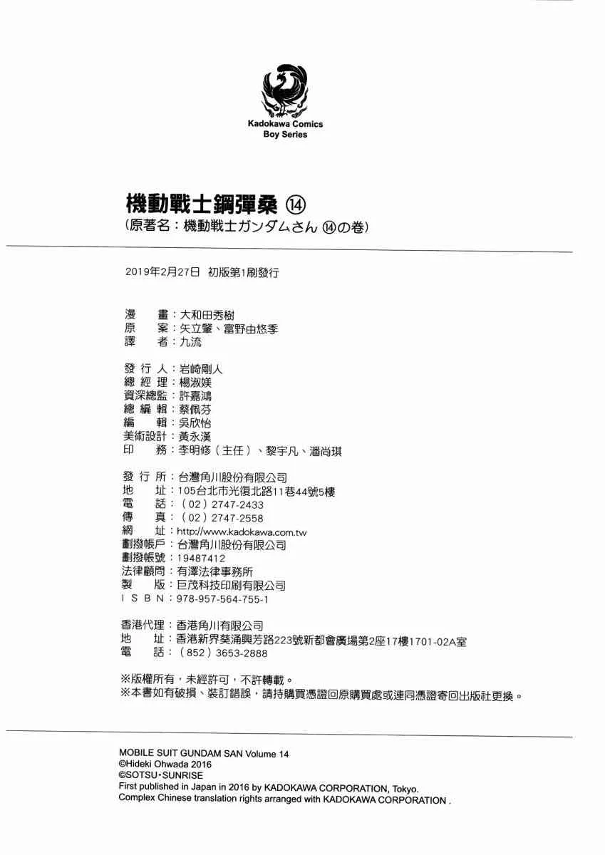 14卷 第161页