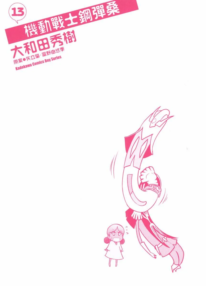 13卷 第2页