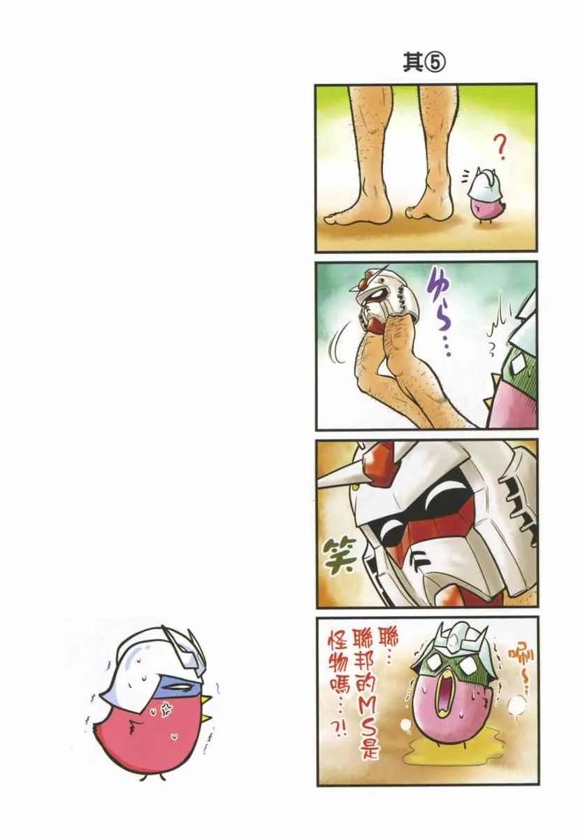 13卷 第8页