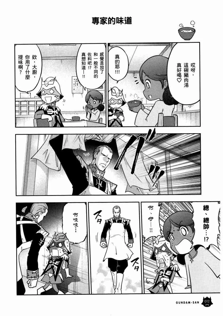 13卷 第16页