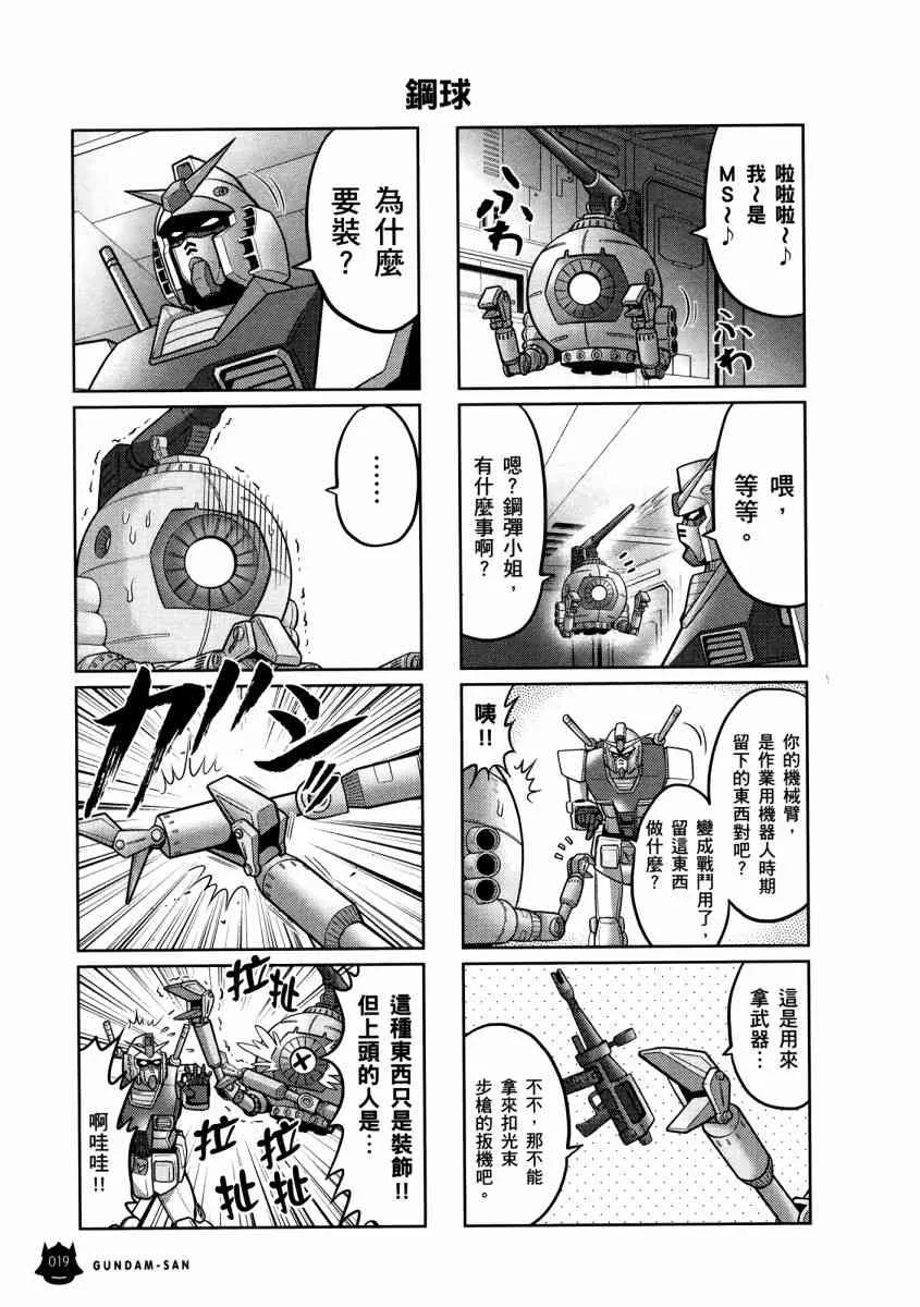 13卷 第23页