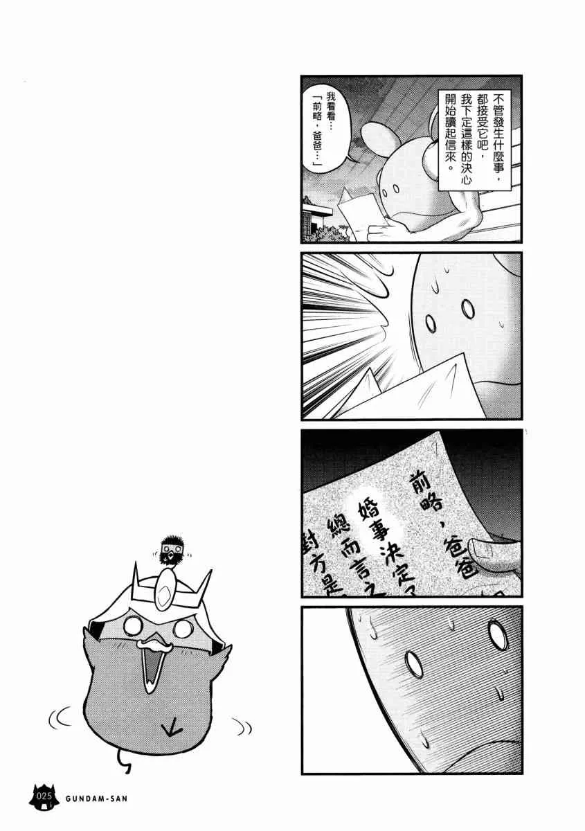 13卷 第29页