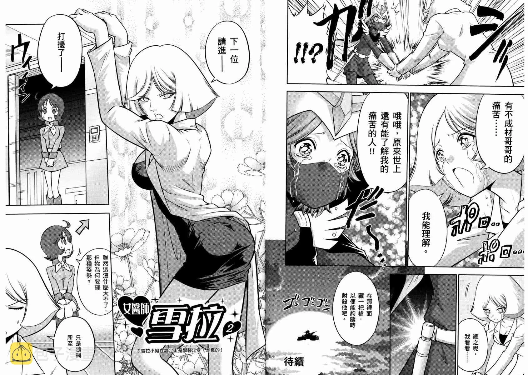 13卷 第34页