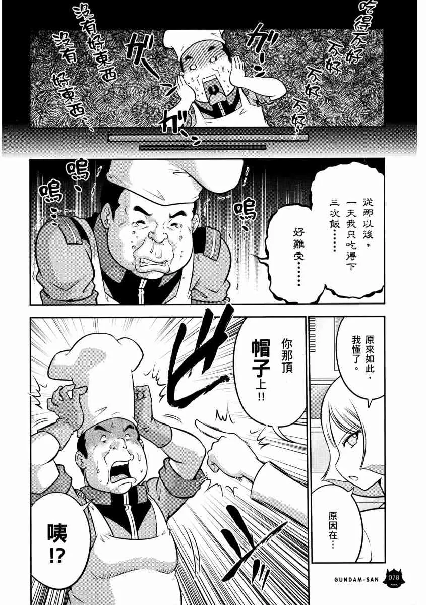 13卷 第81页