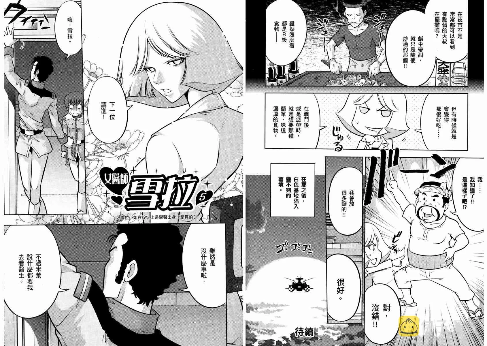 13卷 第83页