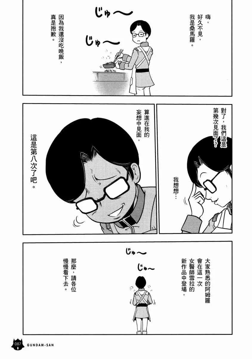 13卷 第89页
