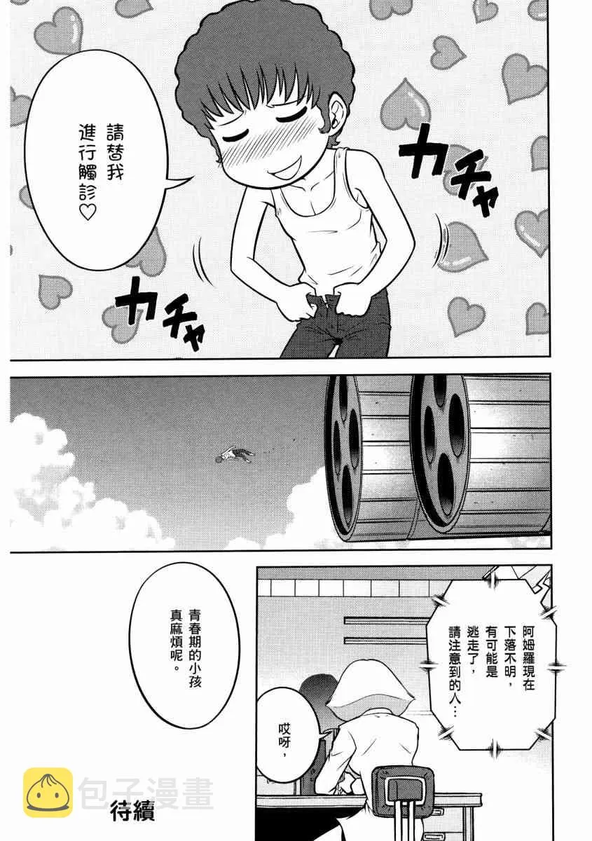 13卷 第93页