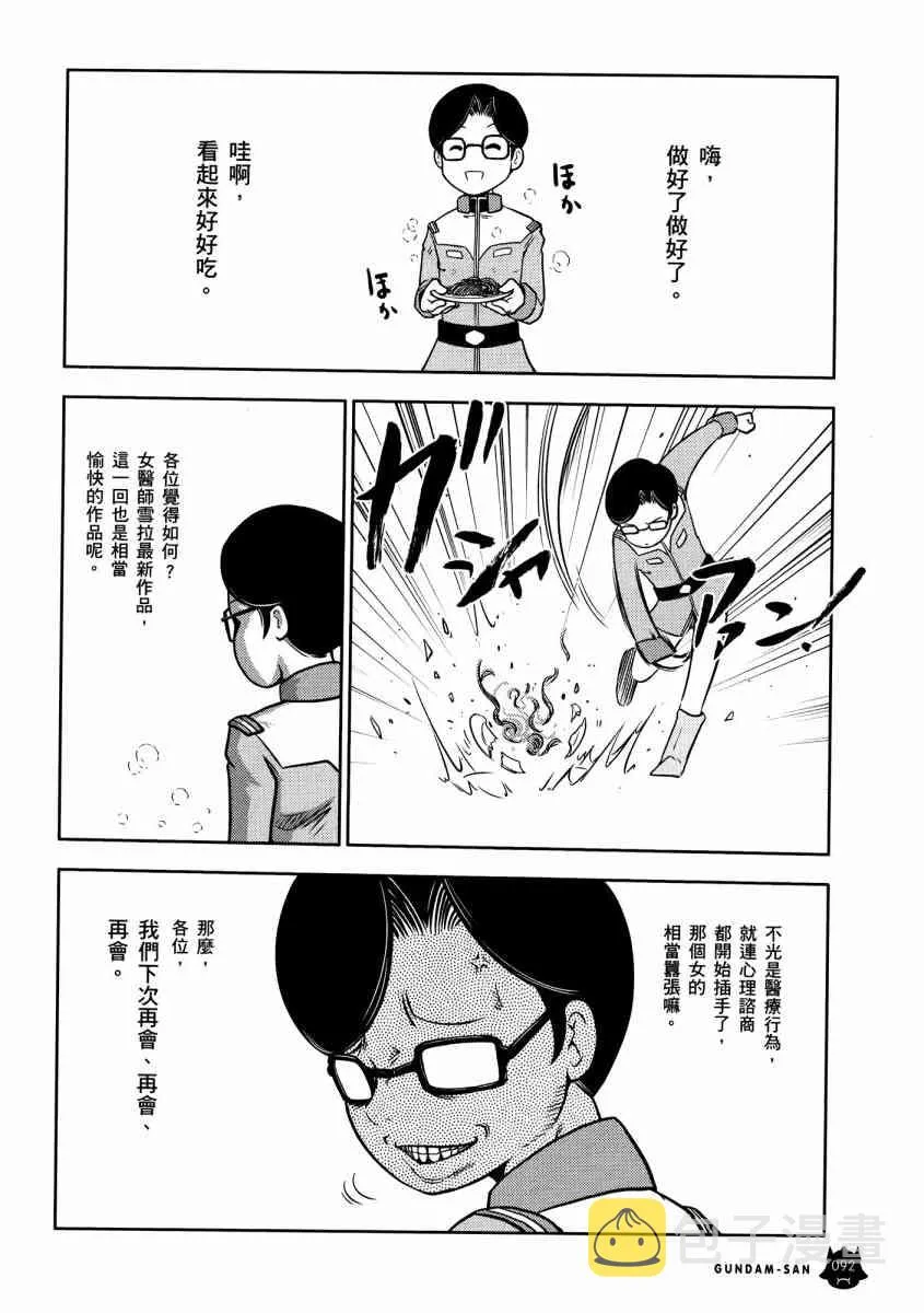 13卷 第94页