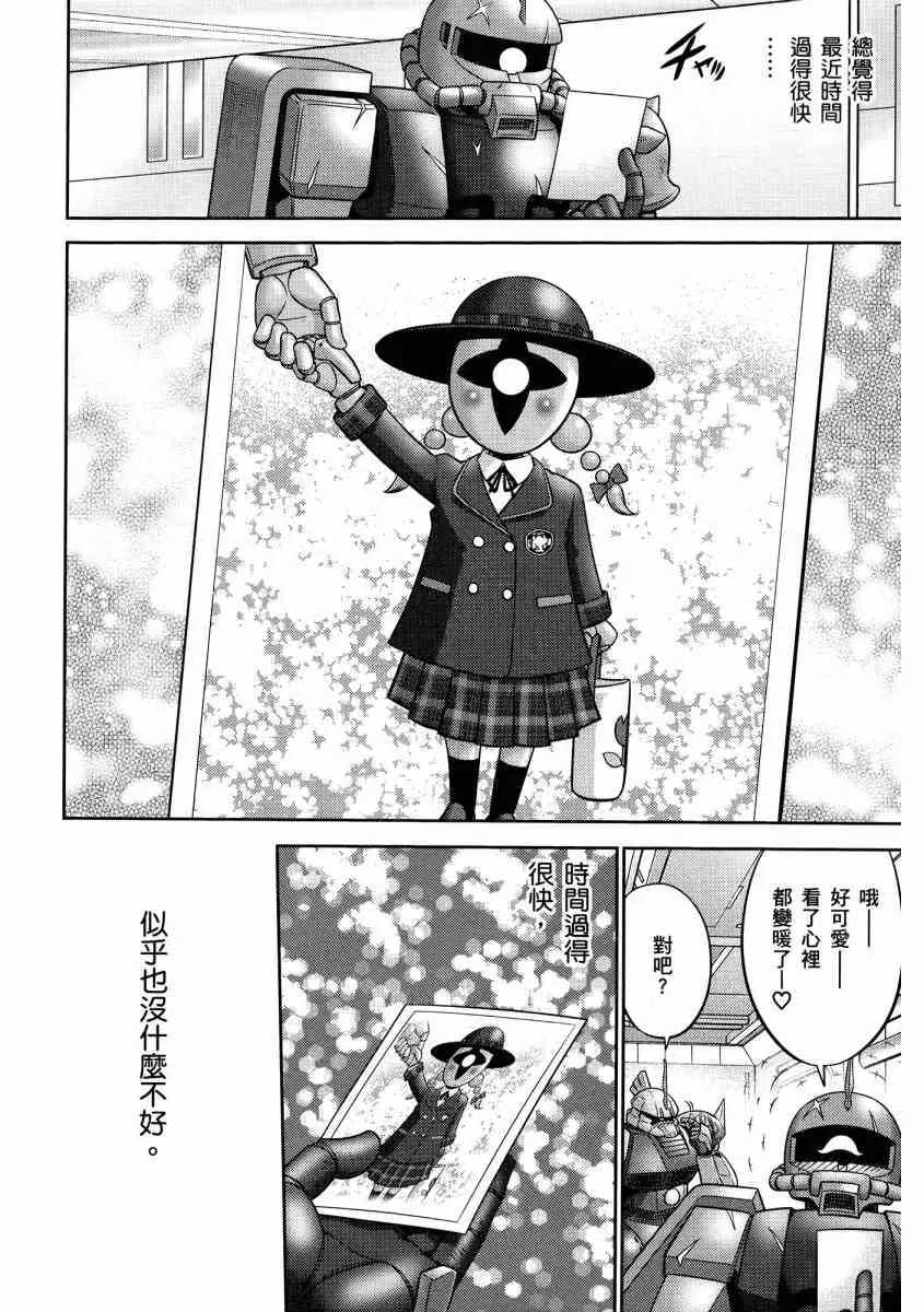 13卷 第102页