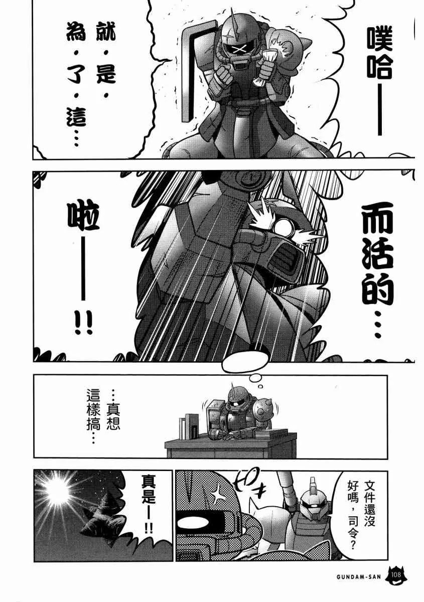 13卷 第110页