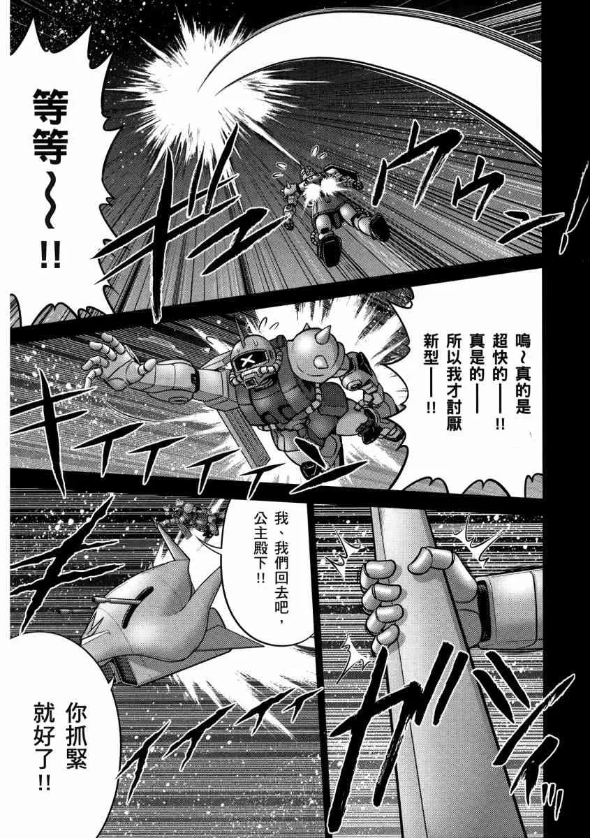 13卷 第143页