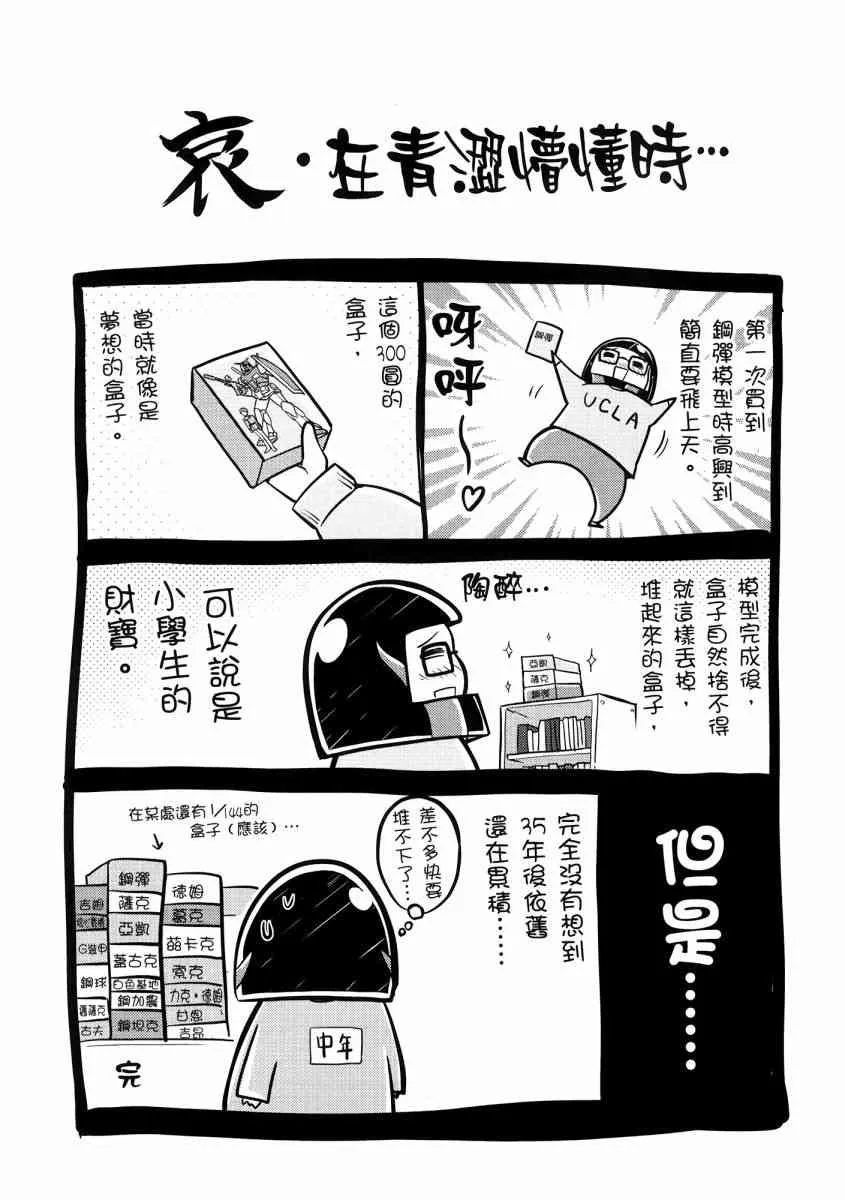 13卷 第164页