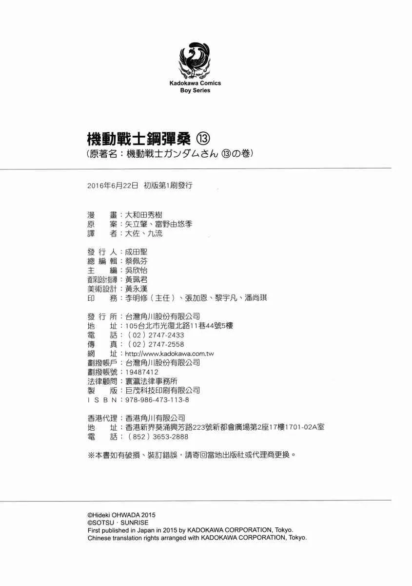 13卷 第165页