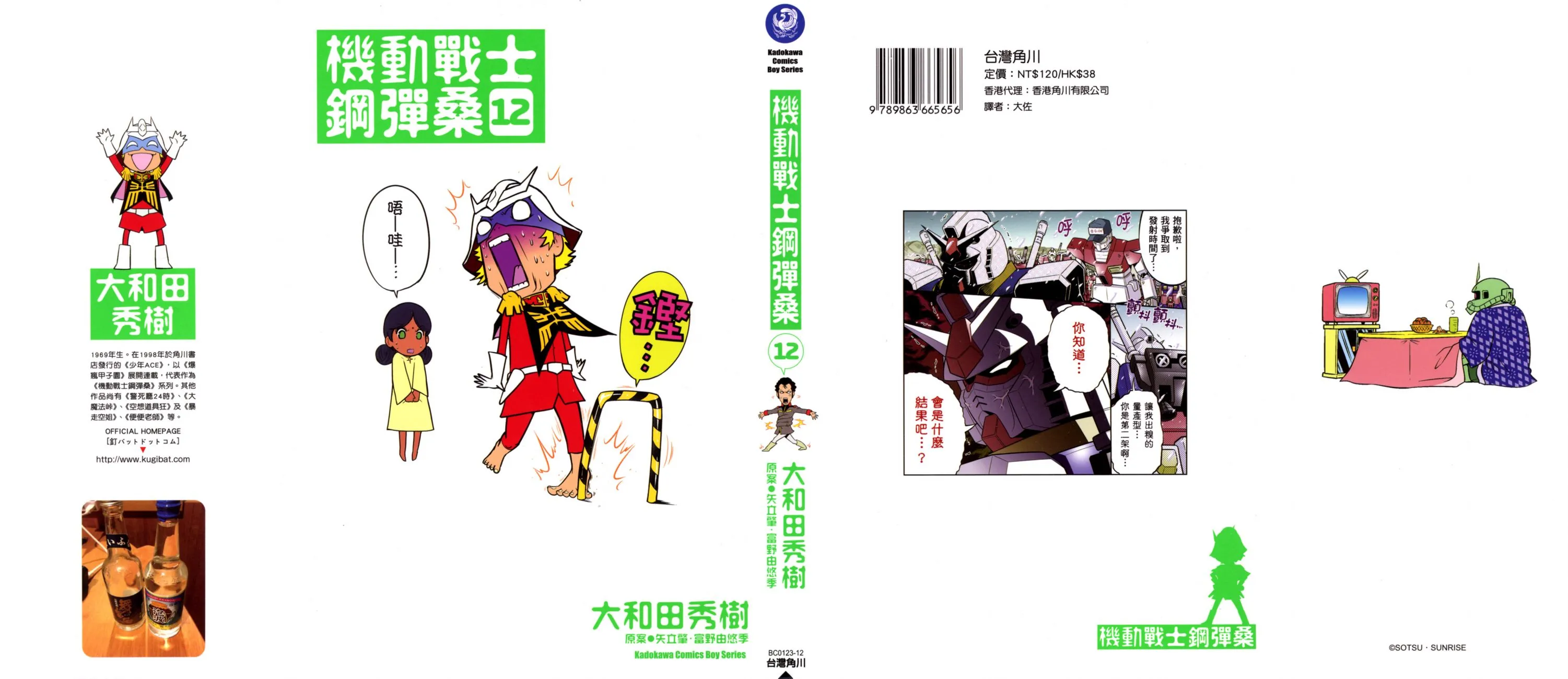 12卷 第1页