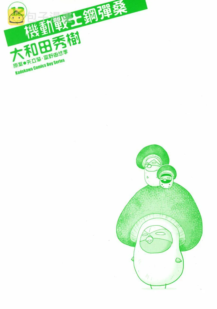 12卷 第2页