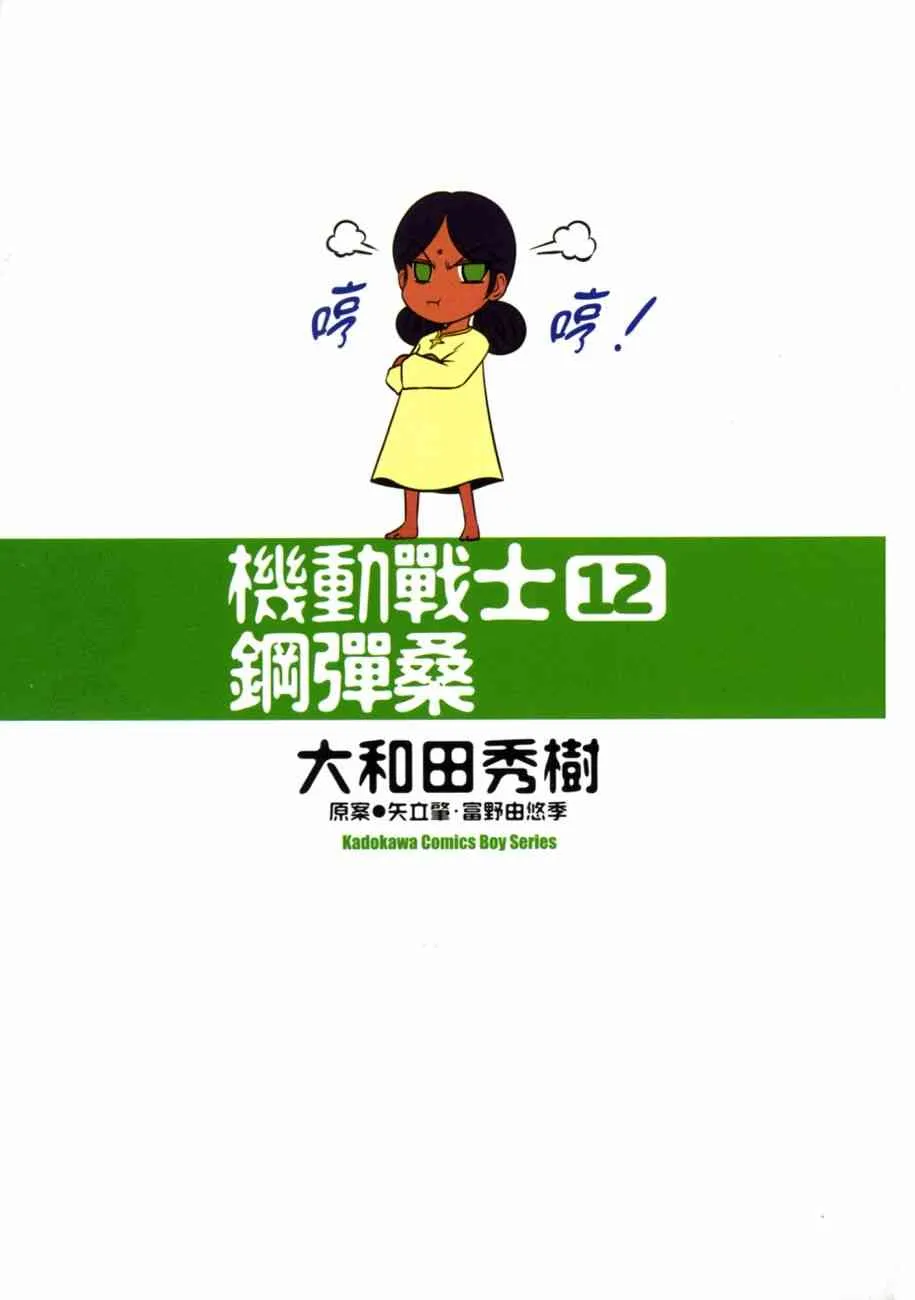 12卷 第5页