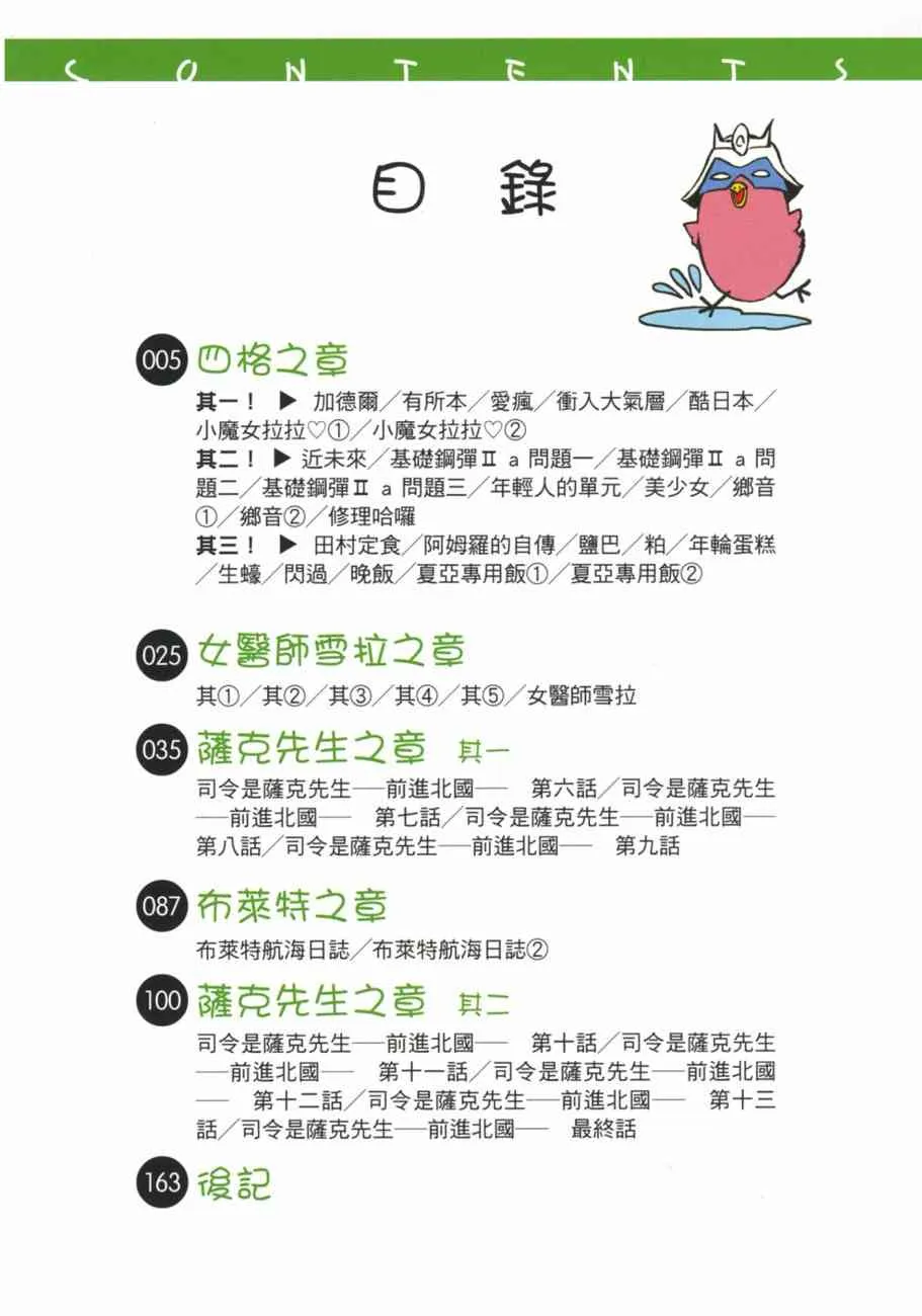 12卷 第8页