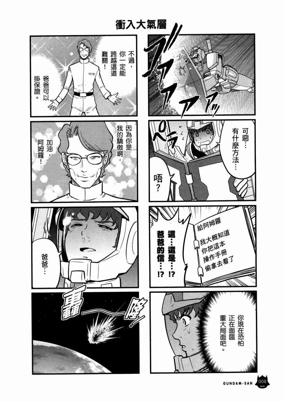 12卷 第12页